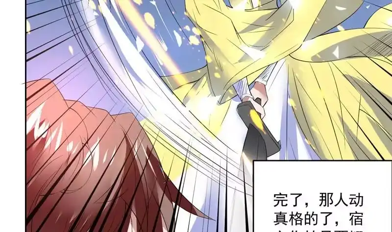 《最强神兽系统》第54话 那人动真格了 第32页