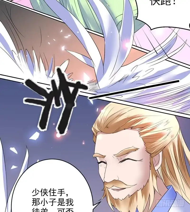 《最强神兽系统》第54话 那人动真格了 第38页