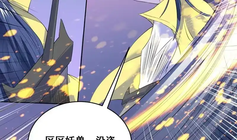 《最强神兽系统》第54话 那人动真格了 第17页
