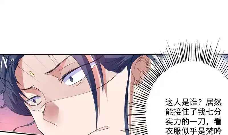 《最强神兽系统》第54话 那人动真格了 第25页