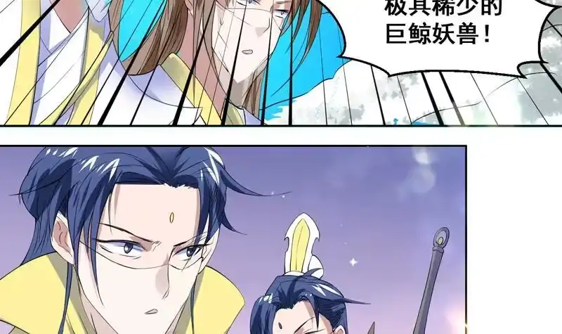 《最强神兽系统》第54话 那人动真格了 第12页