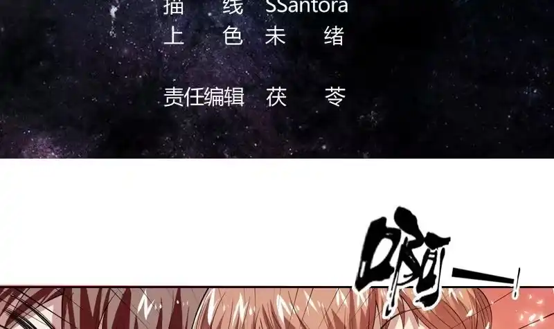 《最强神兽系统》第54话 那人动真格了 第3页