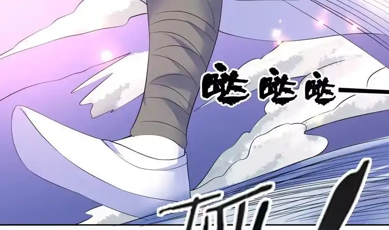 《最强神兽系统》第54话 那人动真格了 第20页