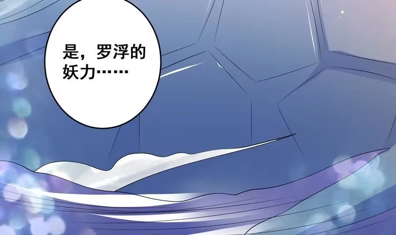 《最强神兽系统》第54话 那人动真格了 第6页