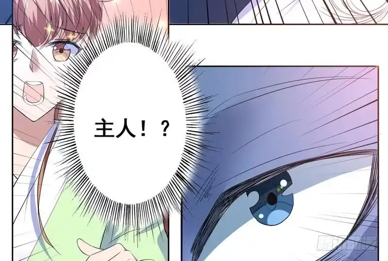 《最强神兽系统》第54话 那人动真格了 第23页