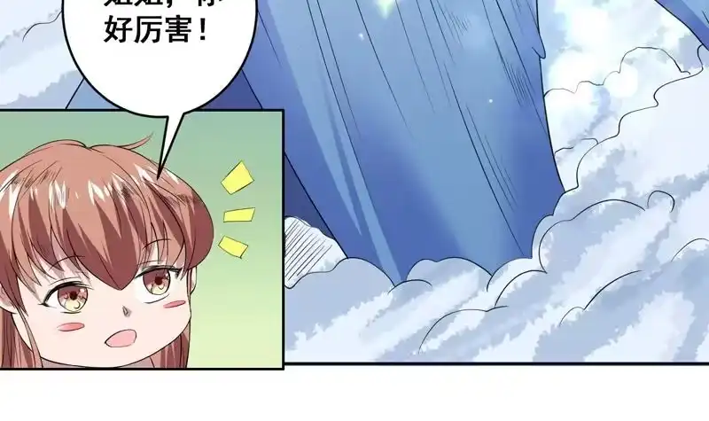 《最强神兽系统》第54话 那人动真格了 第9页