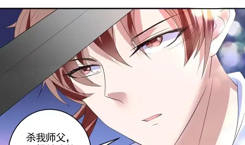 《最强神兽系统》第55话 你和阎王谈吧 第32页