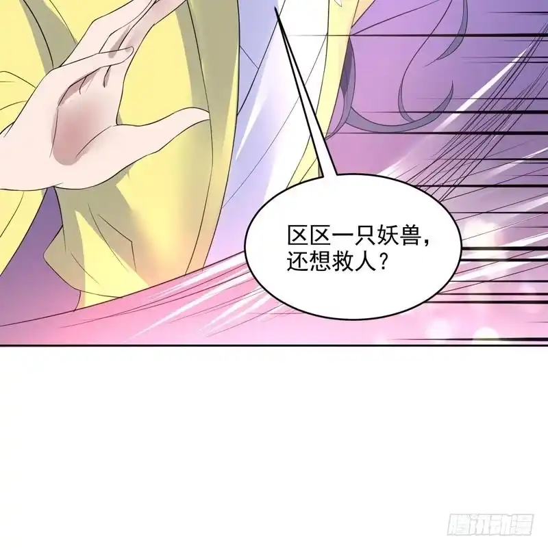《最强神兽系统》第55话 你和阎王谈吧 第22页