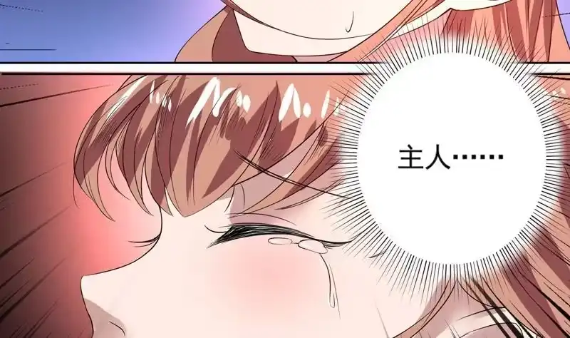 《最强神兽系统》第55话 你和阎王谈吧 第24页