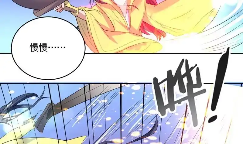 《最强神兽系统》第55话 你和阎王谈吧 第11页