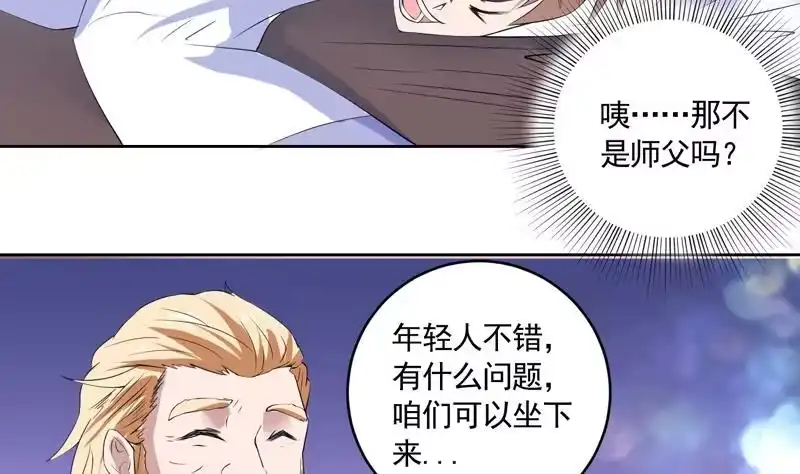 《最强神兽系统》第55话 你和阎王谈吧 第9页