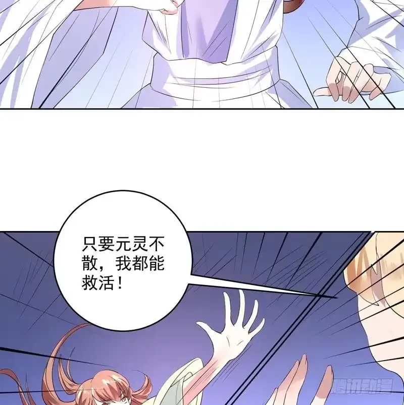 《最强神兽系统》第55话 你和阎王谈吧 第20页