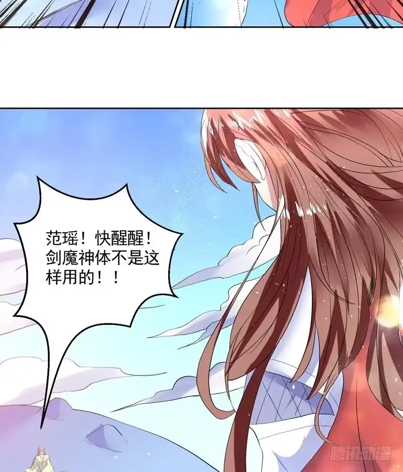 《最强神兽系统》第56话 主人怎么了 第26页