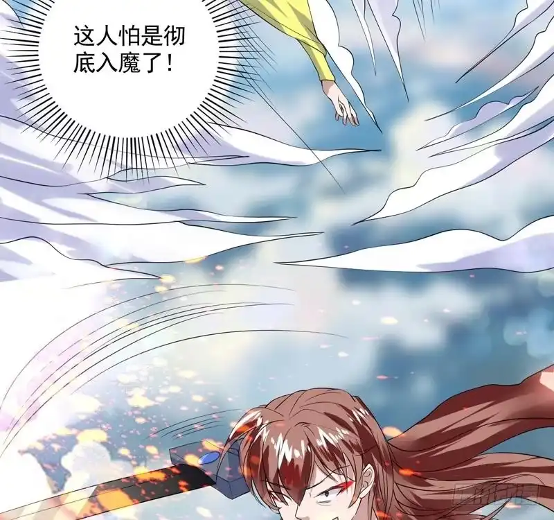 《最强神兽系统》第56话 主人怎么了 第11页