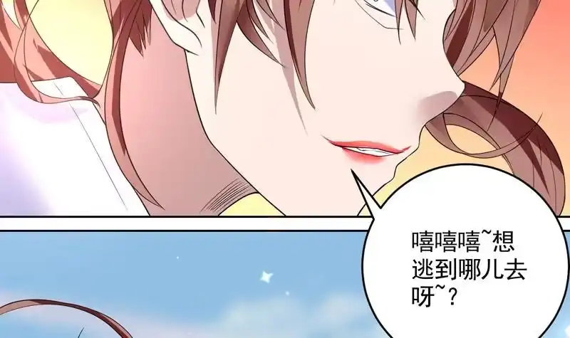 《最强神兽系统》第56话 主人怎么了 第7页