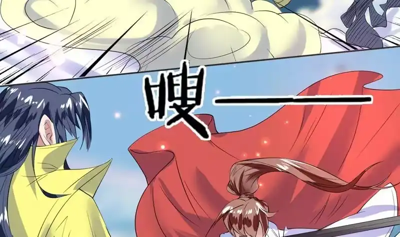 《最强神兽系统》第56话 主人怎么了 第3页