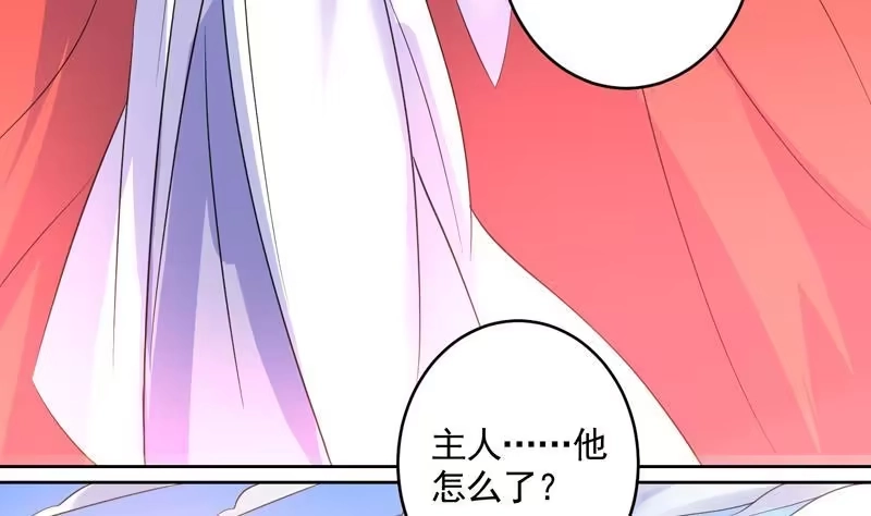 《最强神兽系统》第56话 主人怎么了 第18页