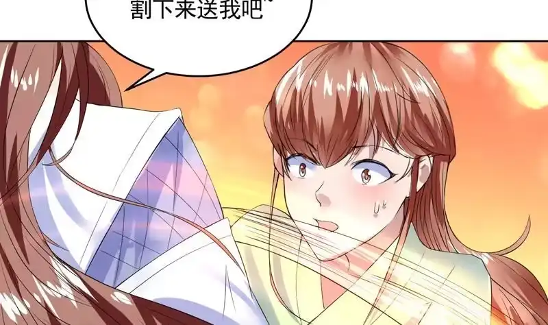 《最强神兽系统》第56话 主人怎么了 第23页