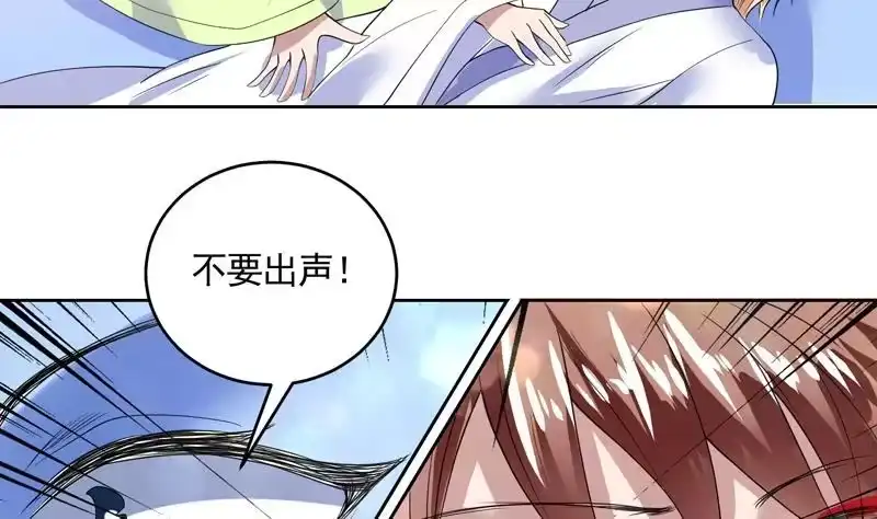 《最强神兽系统》第56话 主人怎么了 第20页