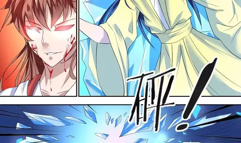 《最强神兽系统》第56话 主人怎么了 第15页