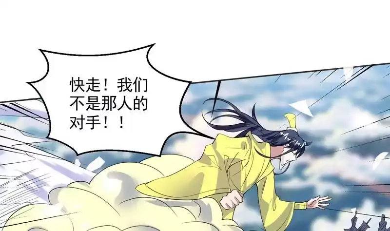 《最强神兽系统》第56话 主人怎么了 第2页