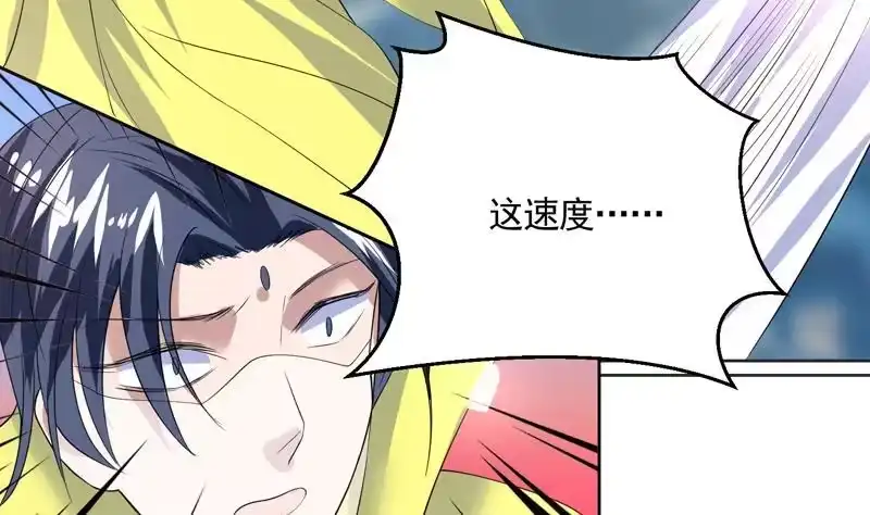 《最强神兽系统》第56话 主人怎么了 第5页