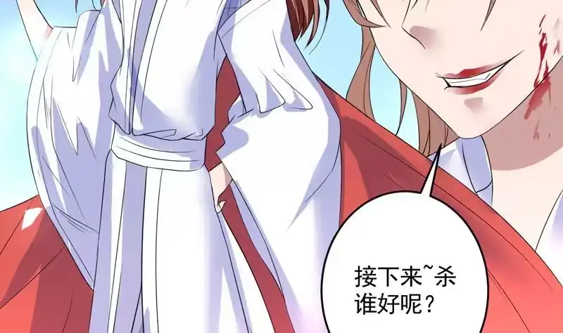《最强神兽系统》第56话 主人怎么了 第17页