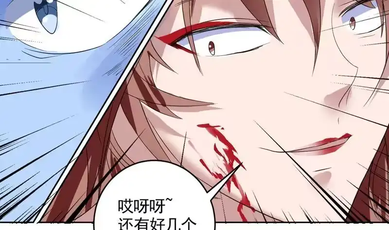 《最强神兽系统》第56话 主人怎么了 第21页