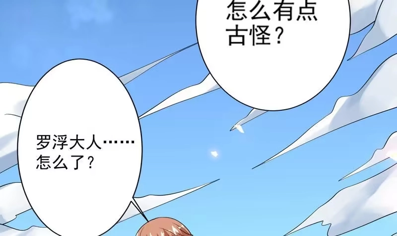 《最强神兽系统》第57话 没想到美人来救我 第22页