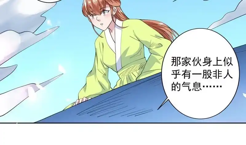 《最强神兽系统》第57话 没想到美人来救我 第23页