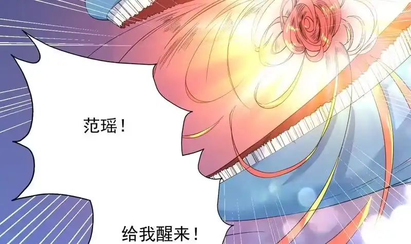 《最强神兽系统》第57话 没想到美人来救我 第7页