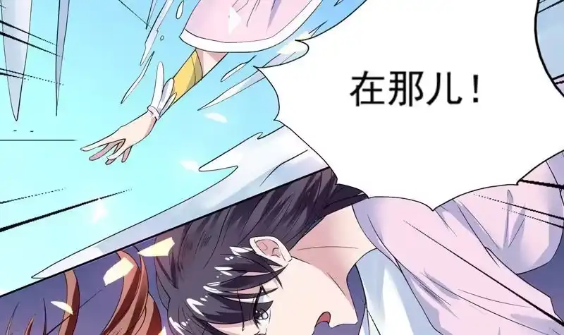 《最强神兽系统》第57话 没想到美人来救我 第25页