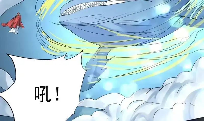 《最强神兽系统》第57话 没想到美人来救我 第4页