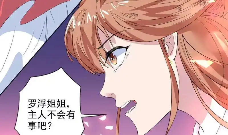 《最强神兽系统》第57话 没想到美人来救我 第13页