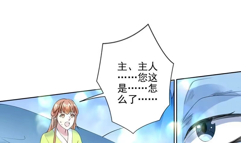 《最强神兽系统》第57话 没想到美人来救我 第2页