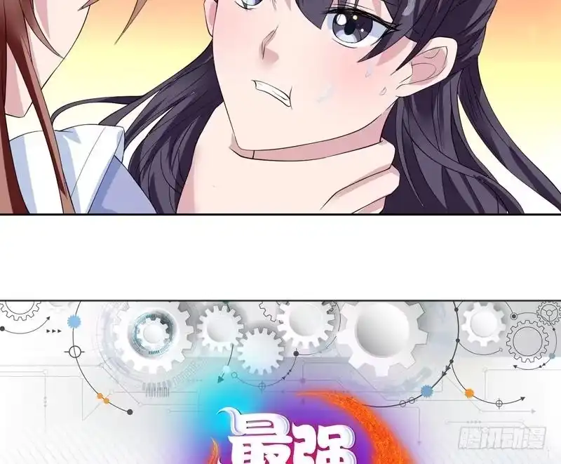 《最强神兽系统》第57话 没想到美人来救我 第29页