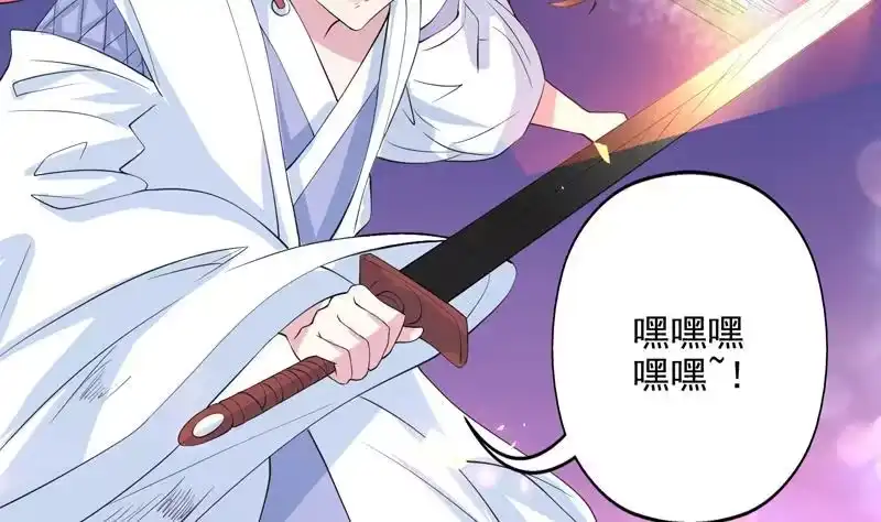 《最强神兽系统》第57话 没想到美人来救我 第9页