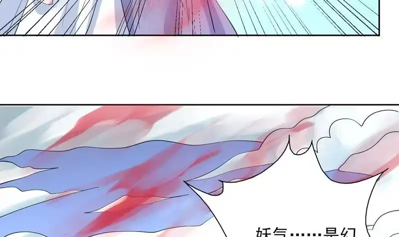 《最强神兽系统》第58话 你是人还是妖 第21页