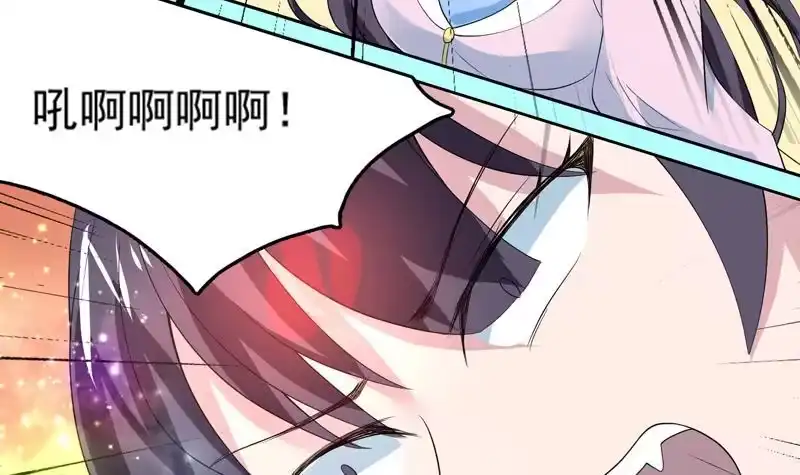 《最强神兽系统》第58话 你是人还是妖 第33页