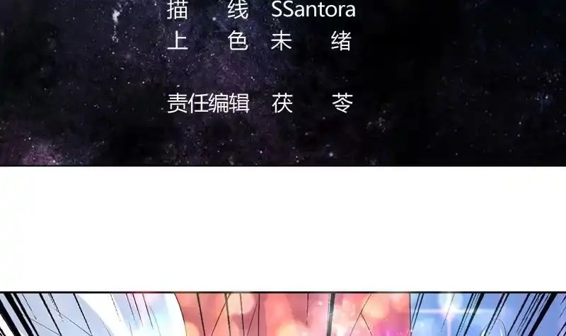 《最强神兽系统》第58话 你是人还是妖 第3页