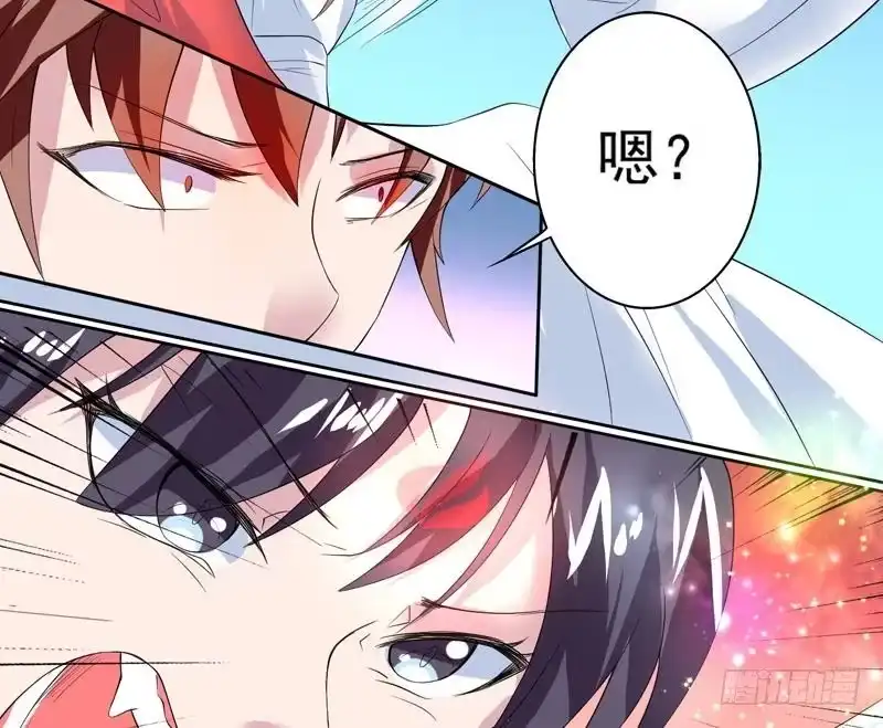 《最强神兽系统》第58话 你是人还是妖 第17页