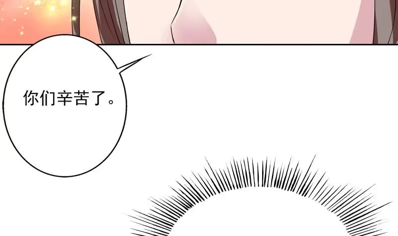 《最强神兽系统》第58话 你是人还是妖 第28页