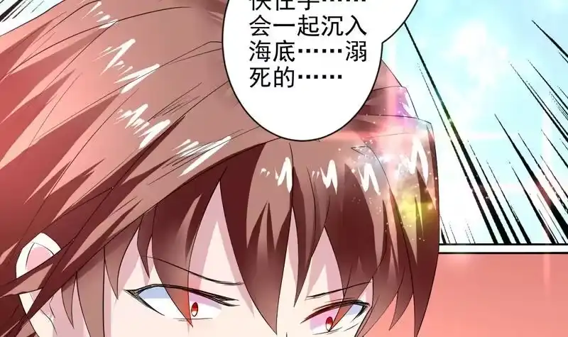 《最强神兽系统》第58话 你是人还是妖 第6页