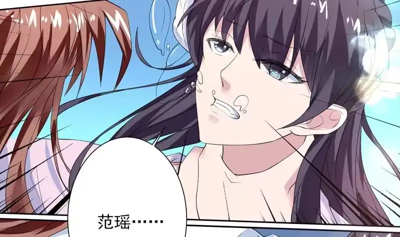 《最强神兽系统》第58话 你是人还是妖 第8页