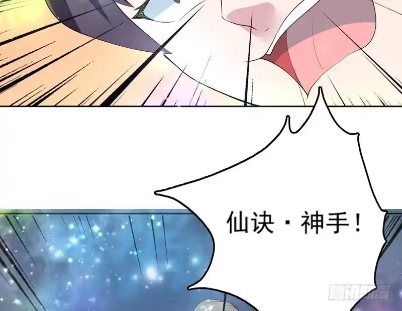《最强神兽系统》第58话 你是人还是妖 第34页