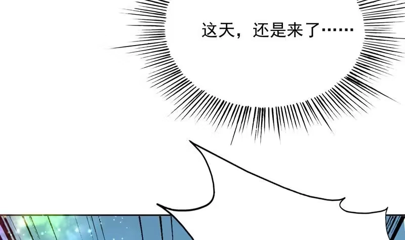 《最强神兽系统》第58话 你是人还是妖 第29页