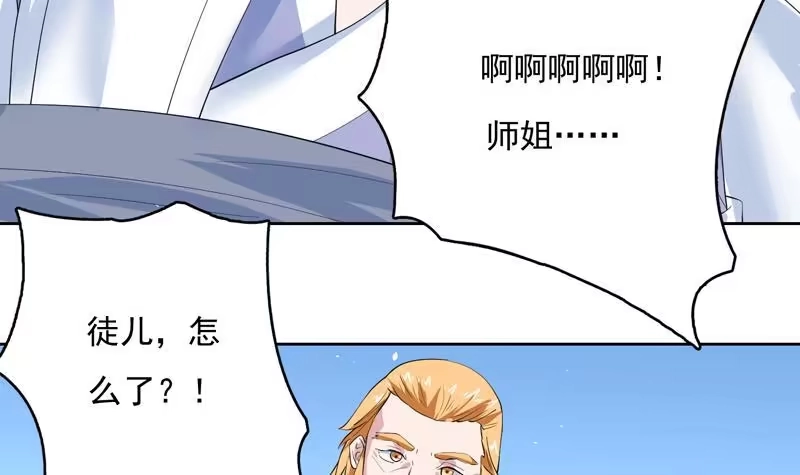 《最强神兽系统》第59话 你可别胡说 第7页