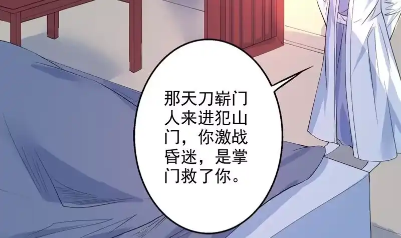 《最强神兽系统》第59话 你可别胡说 第16页