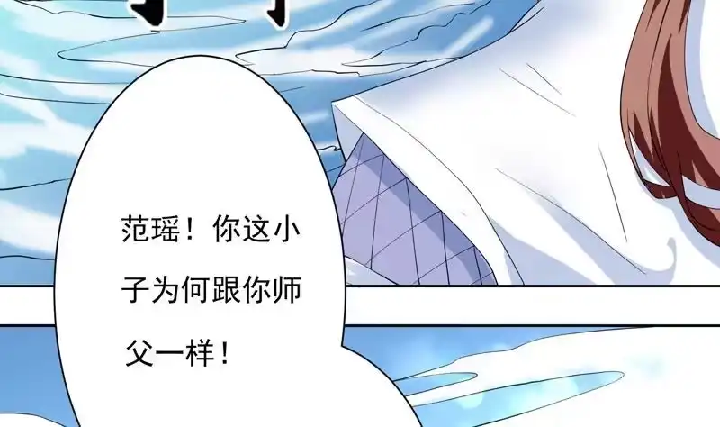 《最强神兽系统》第59话 你可别胡说 第24页