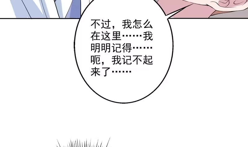 《最强神兽系统》第59话 你可别胡说 第14页